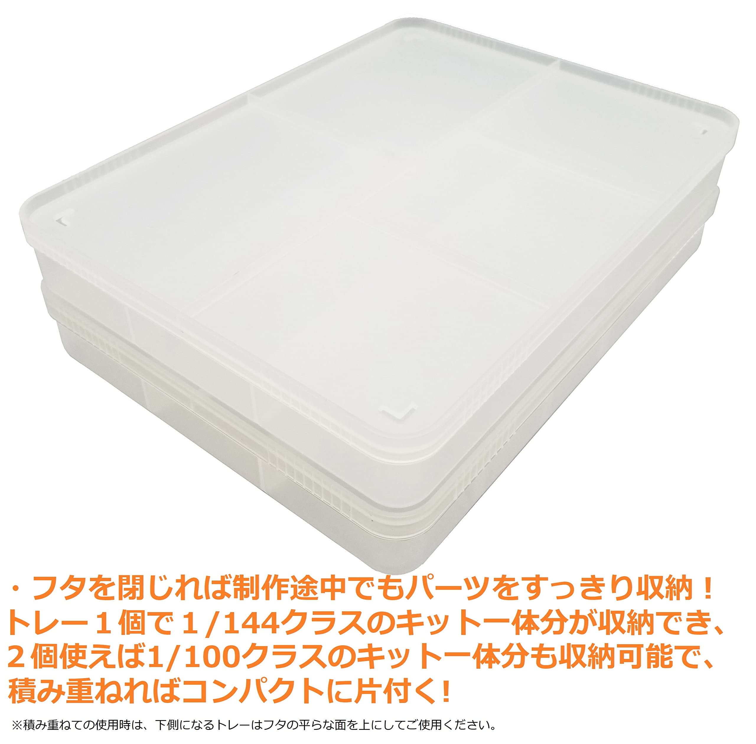 Amazon | プラモ向上委員会(Plamokojoiinkai) 仕分けトレイ for プラモ
