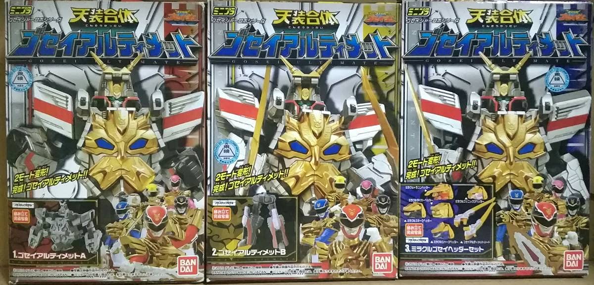 Amazon.co.jp: 食玩 ミニプラ スーパー戦隊 ゴセイジャーロボシリーズ