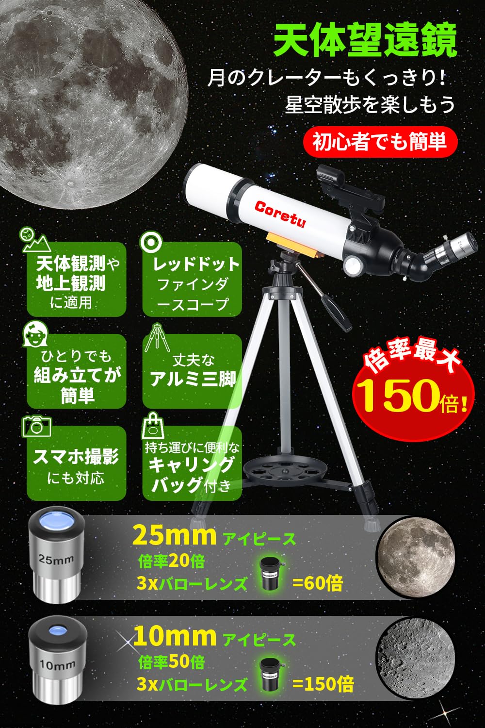 Amazon.co.jp: 天体望遠鏡 子供 初心者 てんたいぼうえんきょう