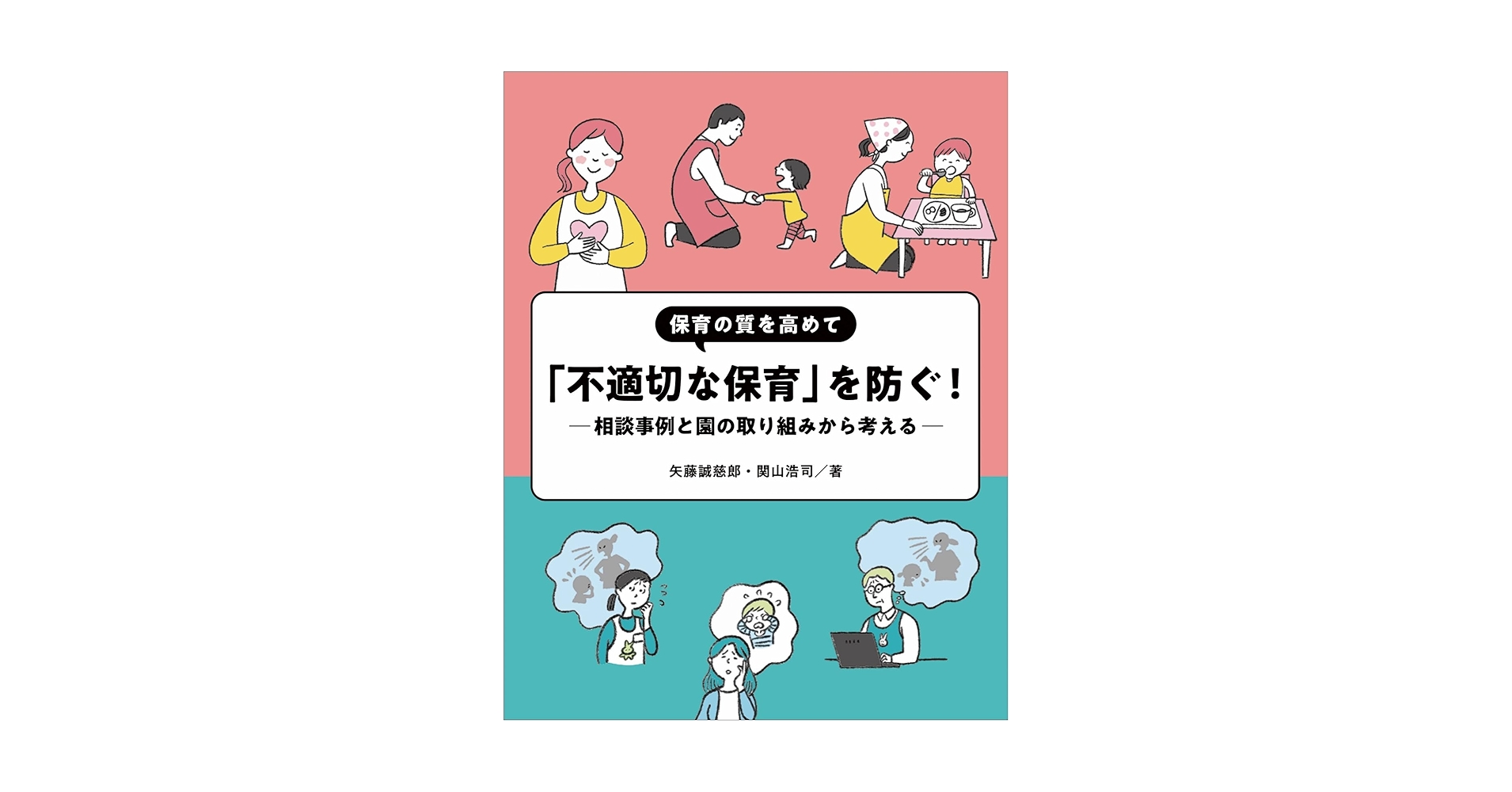 家庭保育園　指導プログラム　その他 000000012550_pgo9Pib.jpg