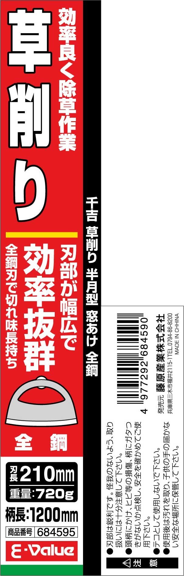 値下げ❗️ウリ坊　剥製　30cm 太径用シース剥ぎ取り工具 AMS MAXI: 工具・ワークウェア - 蛙屋