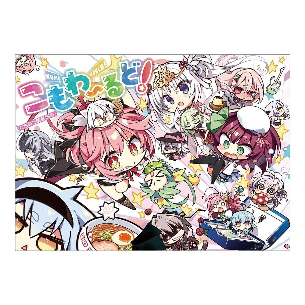 Amazon.co.jp: KADOKAWA こもわた遙華 画集 こもわ～るど 182×257mm 紙