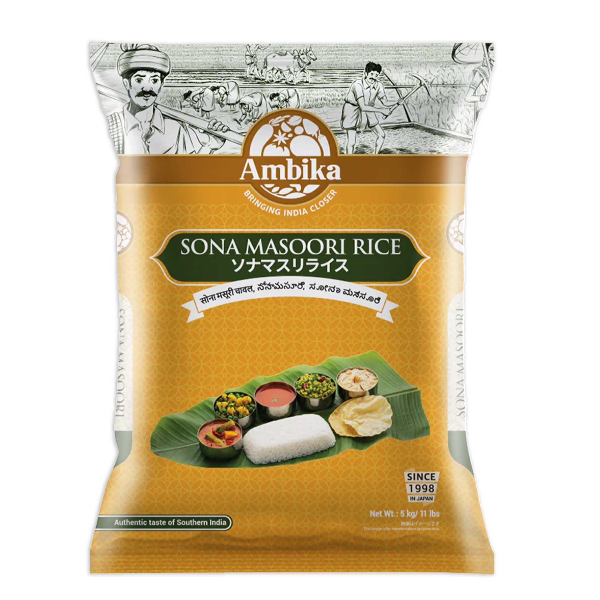 Ambika(アンビカ) インド米 ソナマスリ ライス