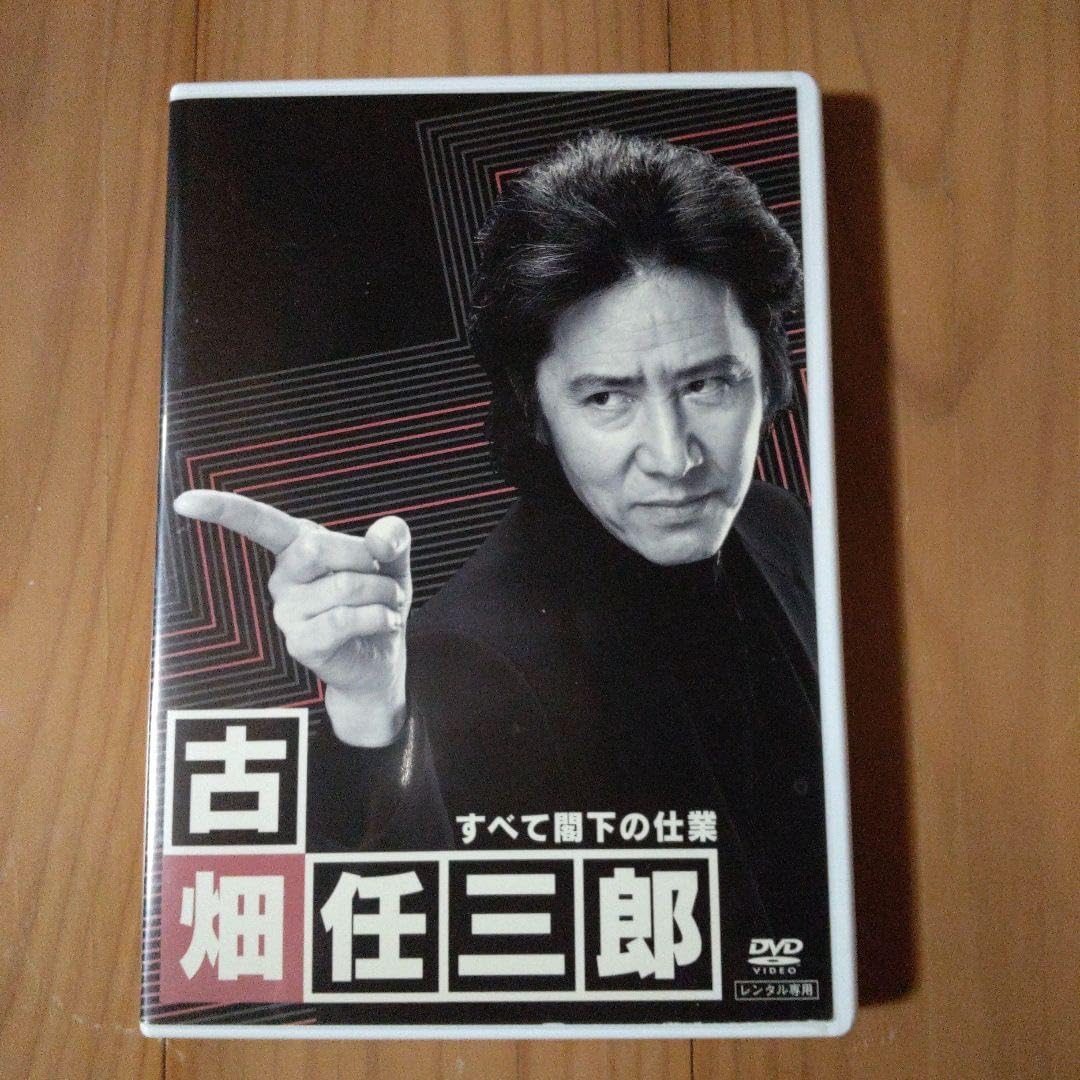 Amazon.co.jp: 古畑任三郎 すべて閣下の仕業 DVD 田村正和 松本幸四郎