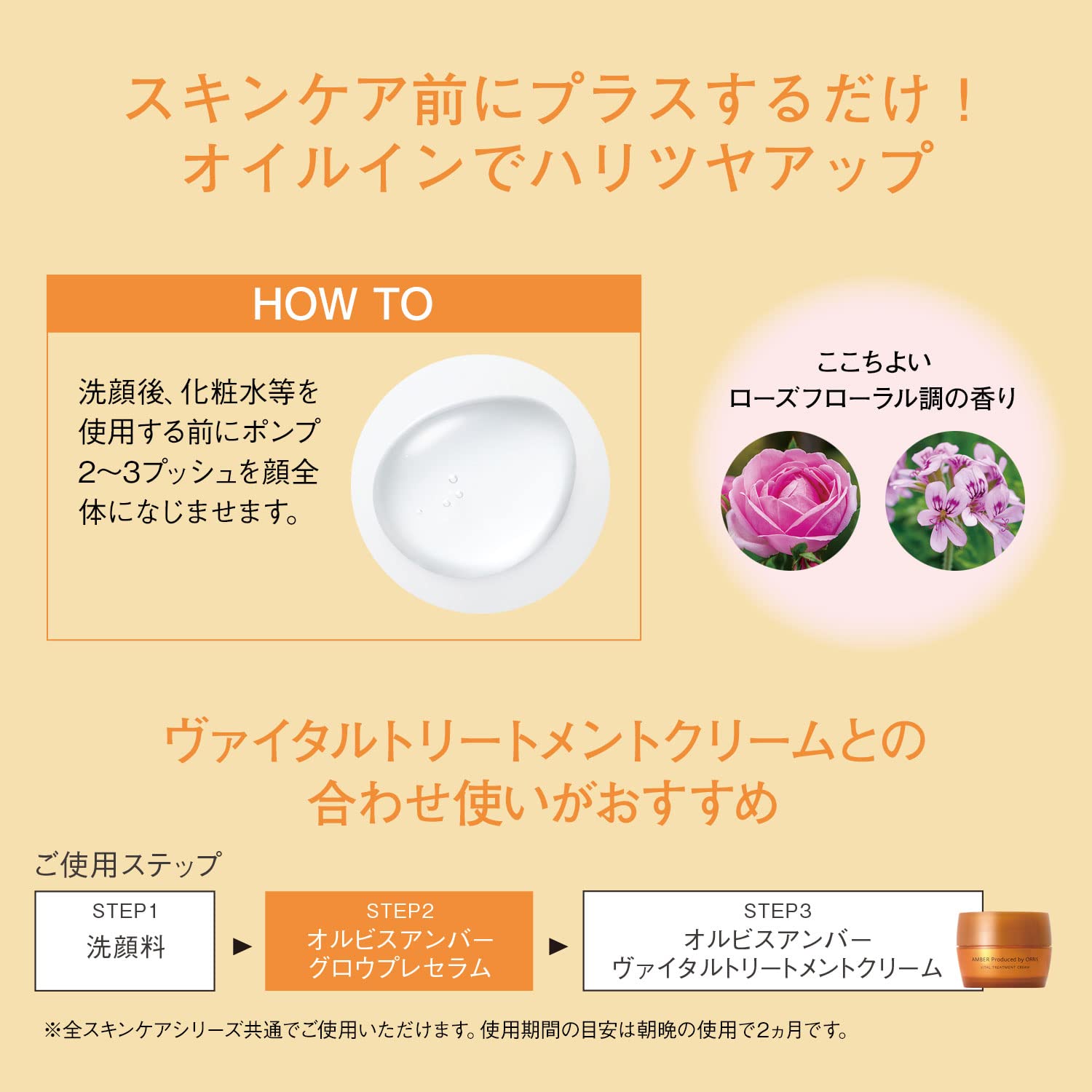 Amazon.co.jp: オルビスアンバー グロウプレセラム つめかえ用 28mL