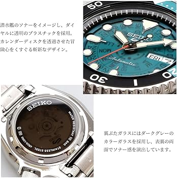 Amazon | [セイコー] SEIKO 5 SPORTS SKX Sports Style 自動巻き 流通