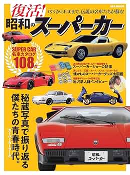 昭和レトロ　サンスター　シャンプー　スーパーカー Amazon.co.jp: 【未使用 1970年代 当時物 サンスター スーパー