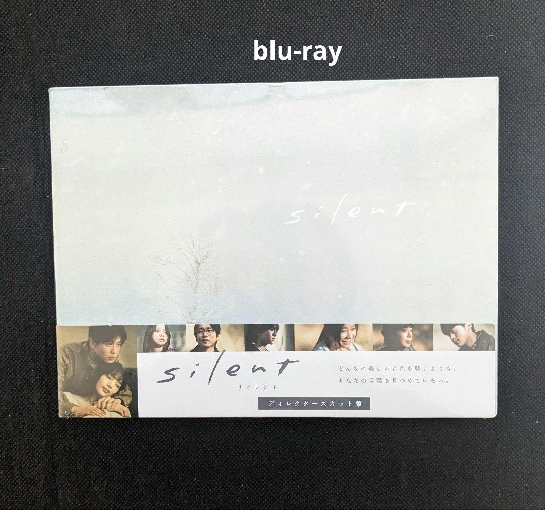 silent-ディレクターズカット版- Blu-ray BOX〈4枚組〉おまけ付 【公式