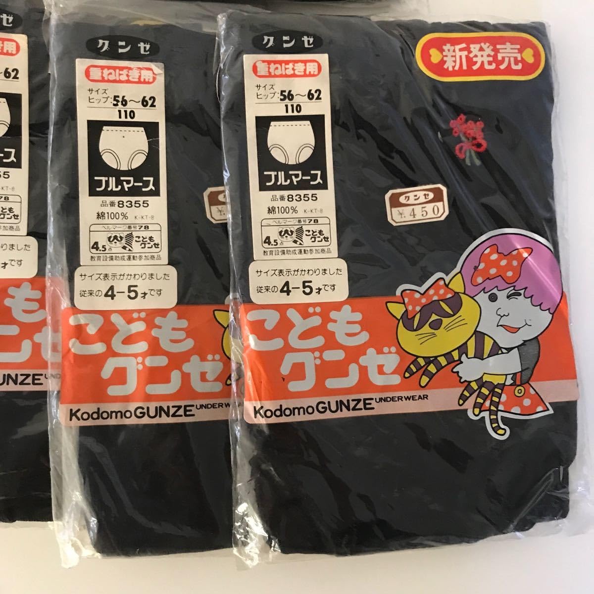 長期保管品 新品・未使用 ブルマ ジュニア120サイズ 紺色 Yahoo!オークション -「ブルマ ファッショナー」(パンツ) (女性