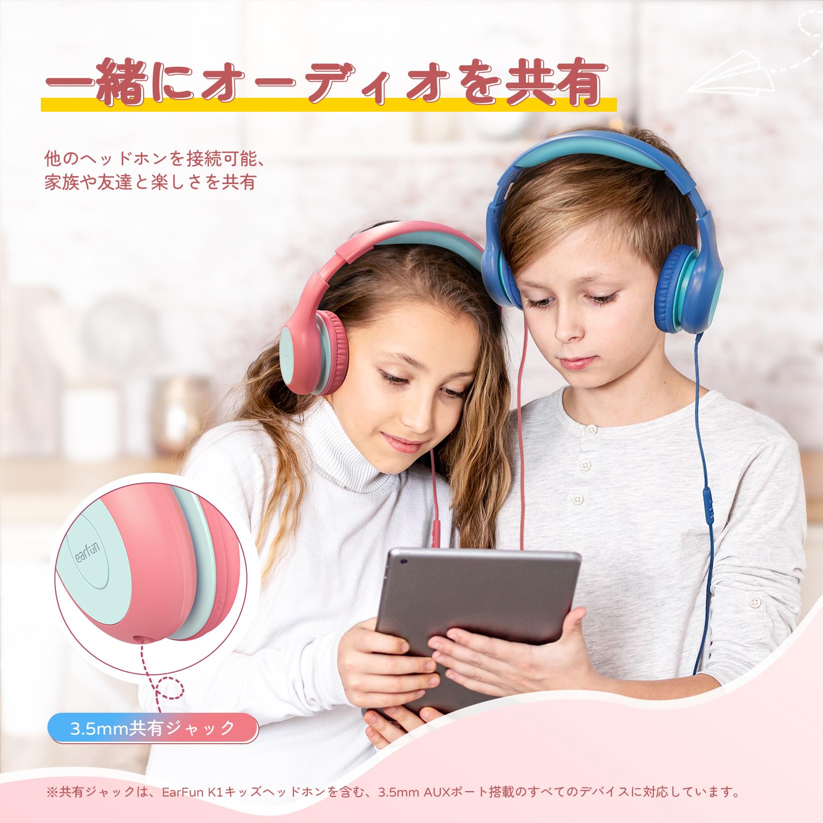 EarFun 子供用ヘッドホン K1サムネイル3
