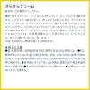 医薬部外品 Deonature Smooth Cream, for Armpits, Direct Application, Anti-Perspirant Cream x 2 45g x 2 + Bonus Included