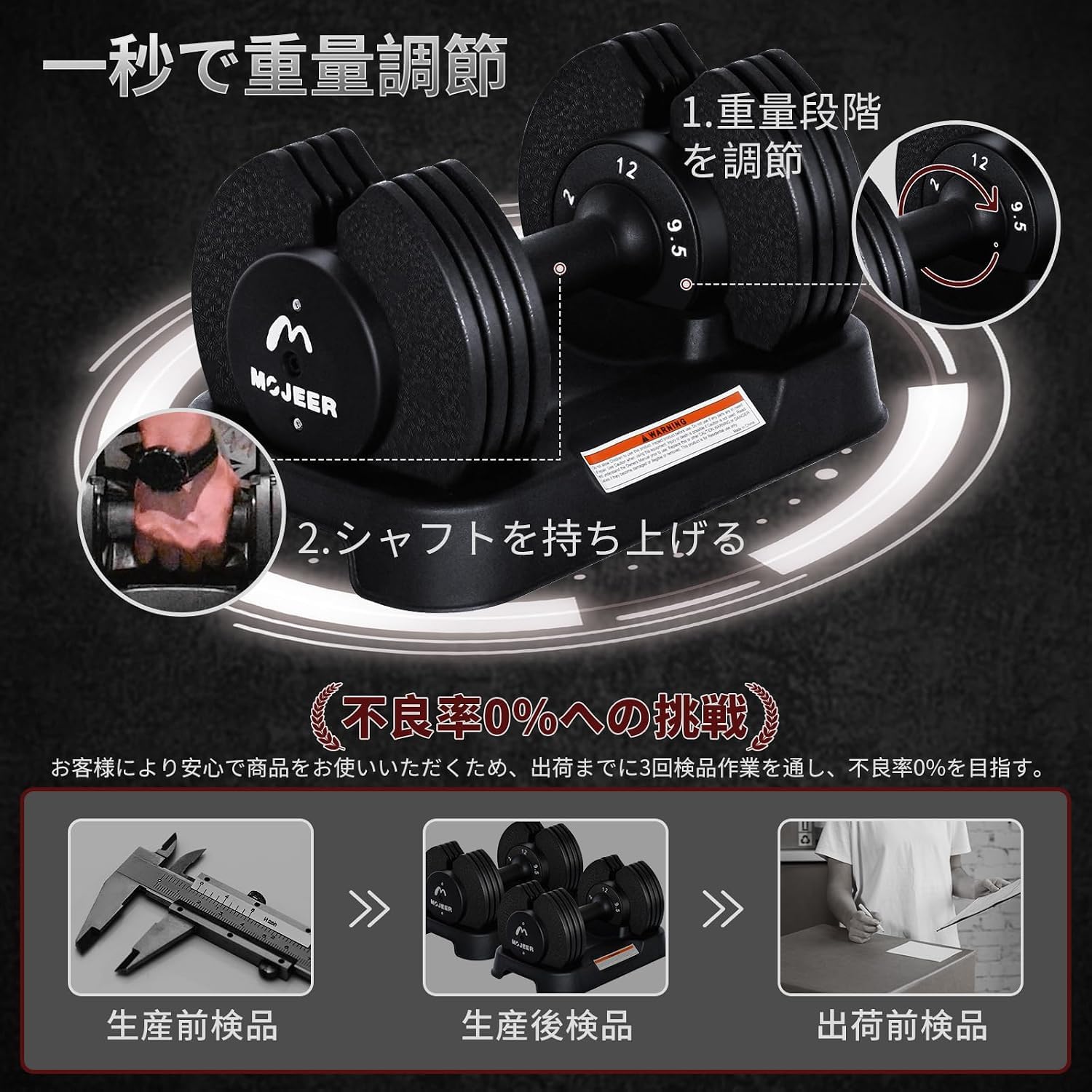 Amazon | MOJEER ダンベル 可変式 12kg 2個セット アジャスタブル