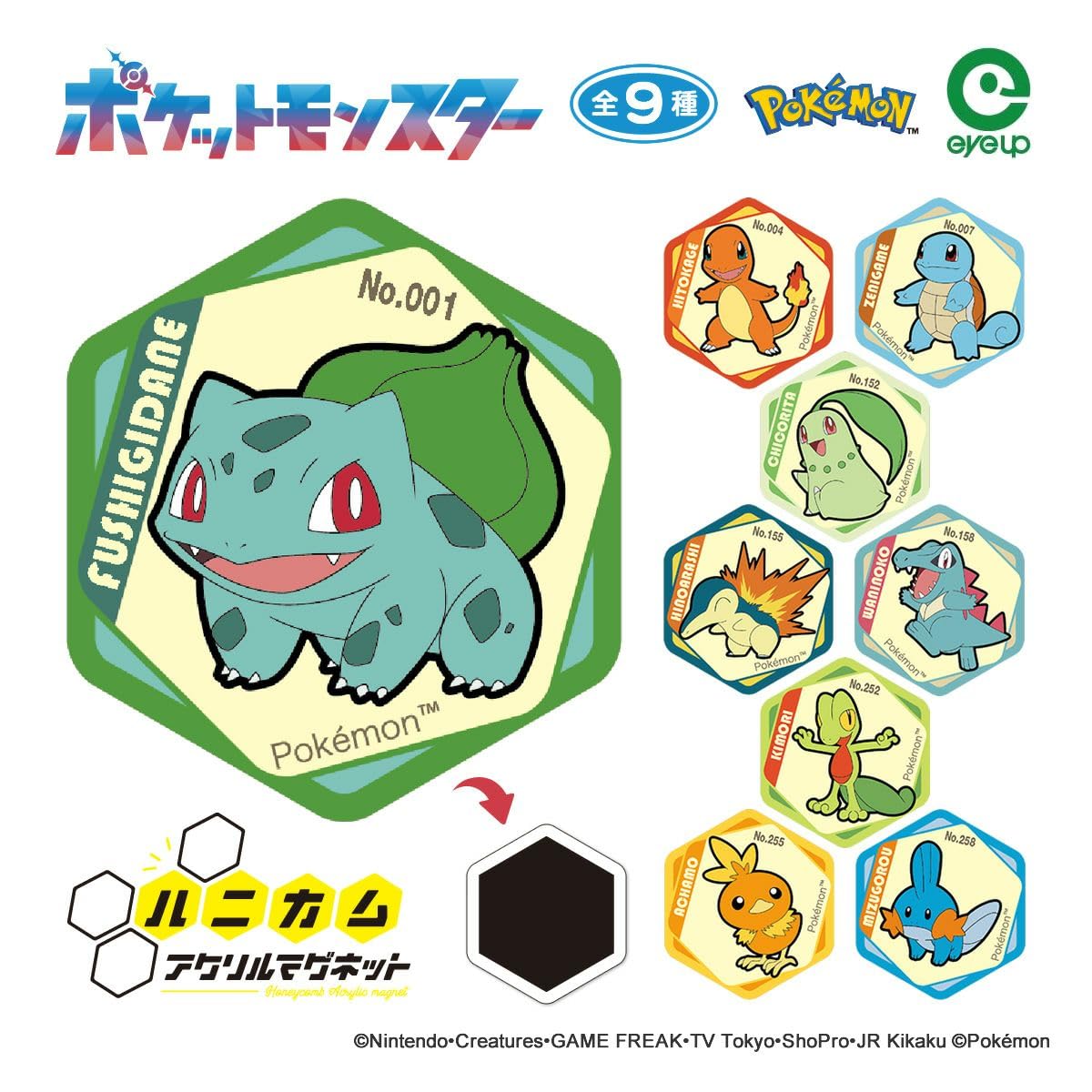 Amazon.co.jp: ポケットモンスター ハニカムアクリルマグネット vol.6