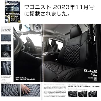 Amazon.co.jp: NCP30/31/35 bB D.A.D センターキルティング