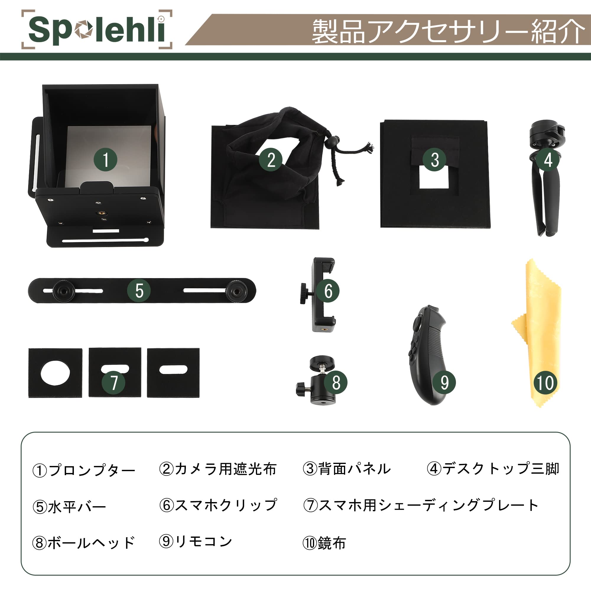 Amazon.co.jp: Spolehli プロンプター スマホテレプロンプター