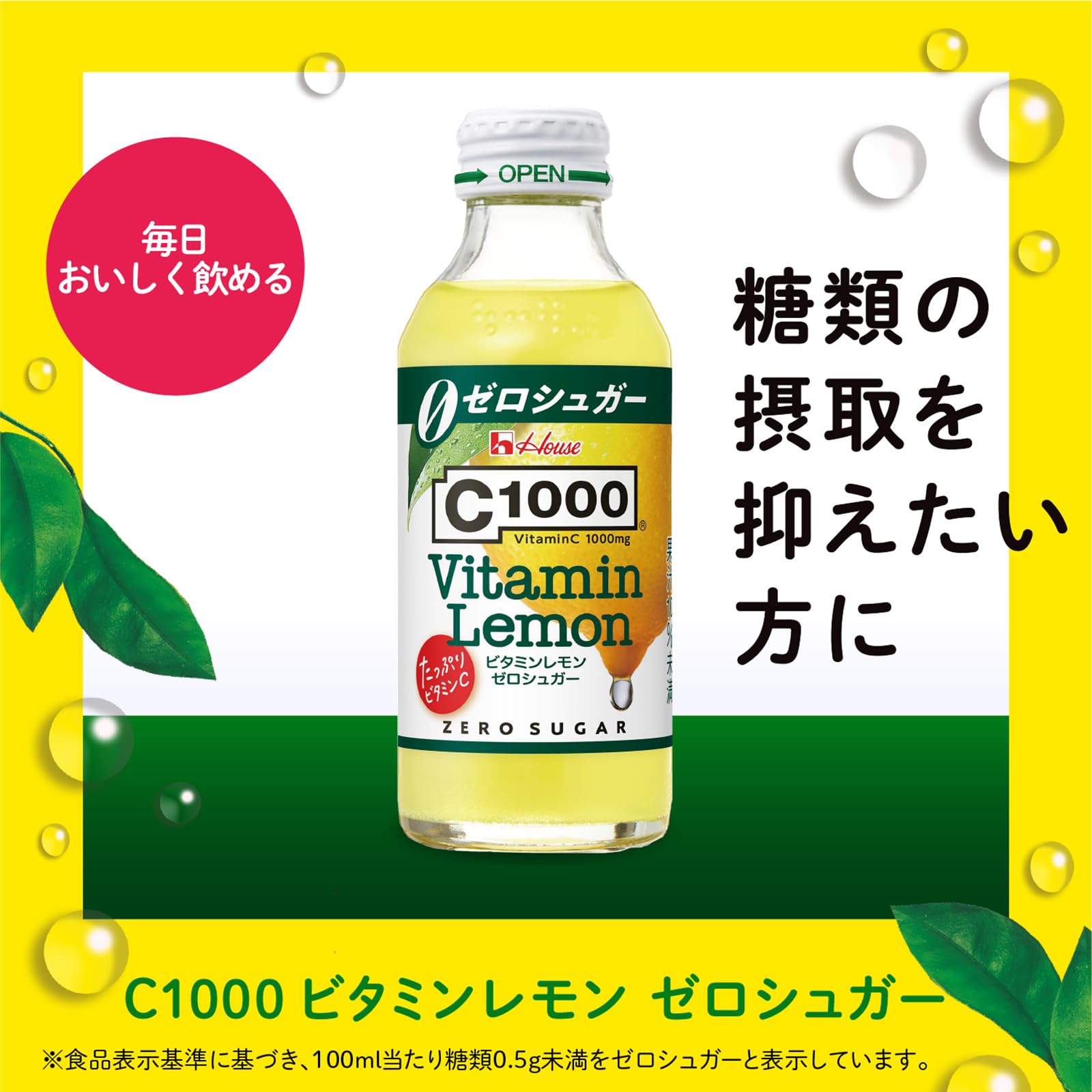 Amazon.co.jp: C1000 ビタミンレモンゼロシュガー 140ml×6本[ゼロ