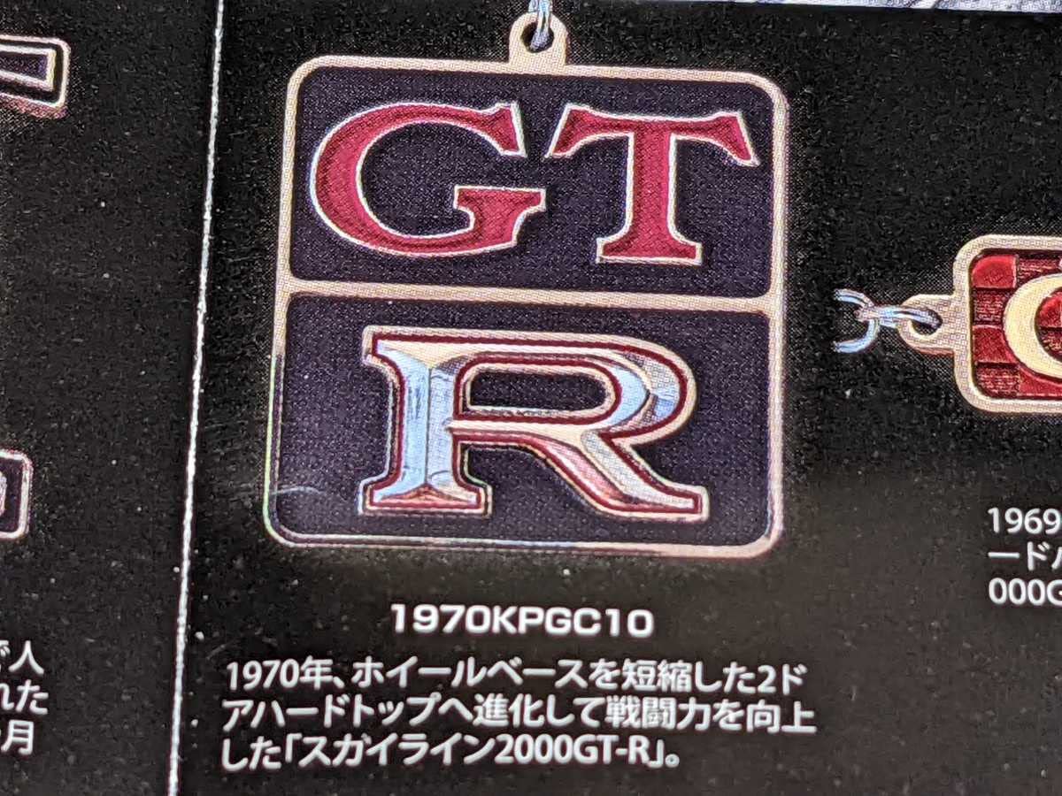 日産スカイライン2000GT-R (KPGC10)ハコスカメタルキーホルダー重厚 Amazon.co.jp: KPGC10 ハコスカ 日産スカイラインGT-Rメタル