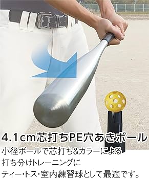 Amazon | ユニックス(Unix) 野球 練習グッズ トレーニングボール