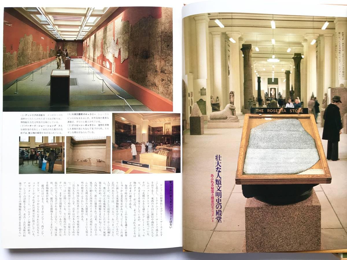 Amazon.co.jp: 図鑑 大判：世界の博物館6大英博物館 初版函付