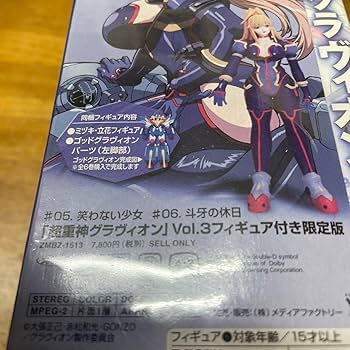 Amazon.co.jp: 超重神グラヴィオン ミヅキ 立花 Vol.3