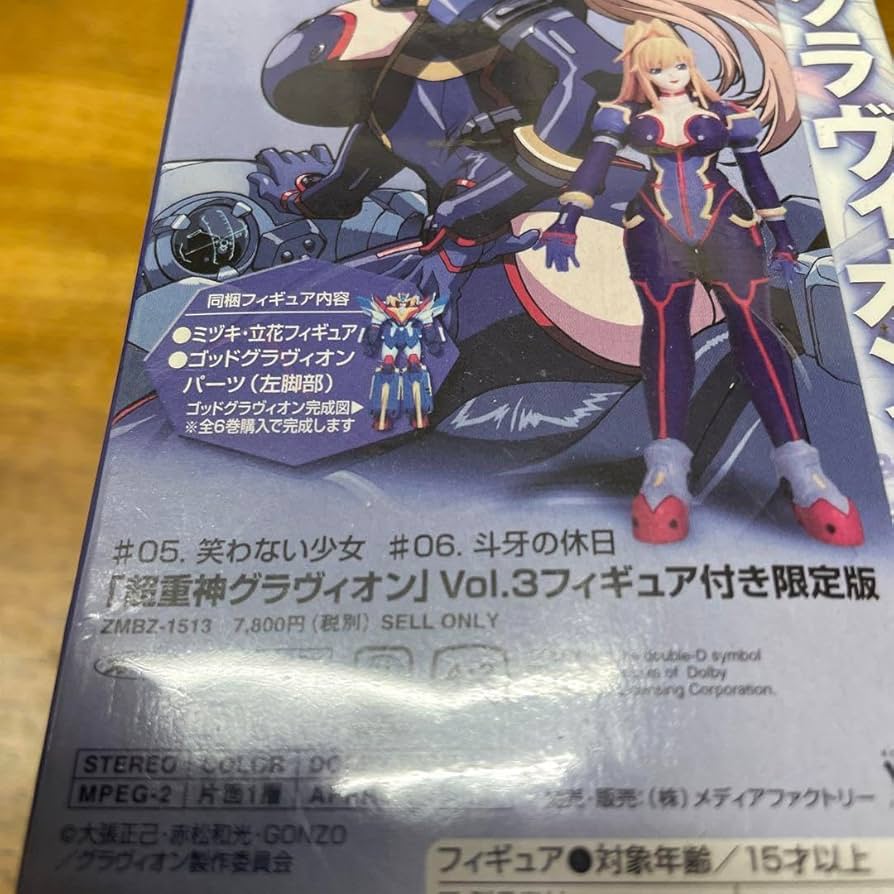 Creators'Labo（クリエーターズラボ） ＃001 超重神グラヴィオン