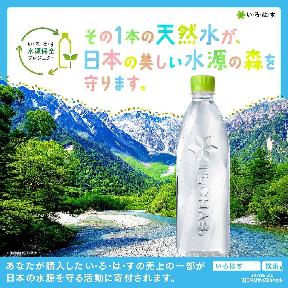 Amazon.co.jp: Irohasu Labelless, 18.9 fl oz (560 ml) x 24 Bottles