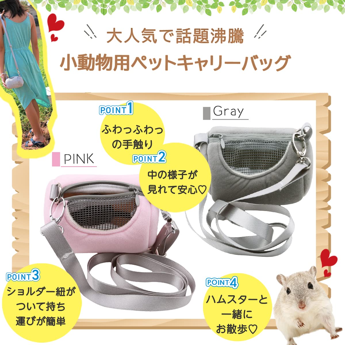 Amazon.co.jp: Micolora ハムスター キャリー モモンガ
