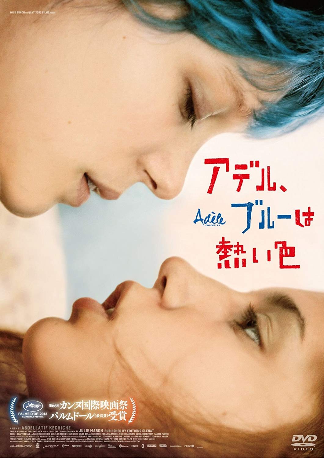 【北米版DVD】アデル、ブルーは熱い色 71VI5rFFUCL.jpg