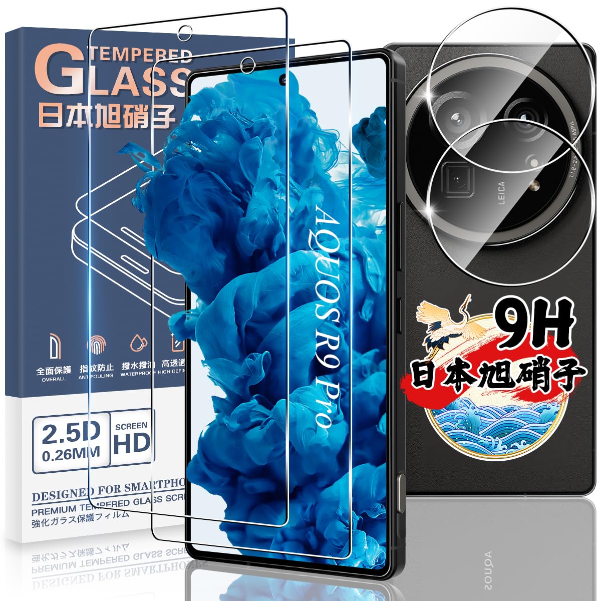 【指紋認証対応】対応 AQUOS R9 Pro ガラスフィルム 2枚 + カメラフィルム 2枚 【4枚セット 日本旭硝子製】 対応 アクオスR9 Pro SH-54E/SH-M30 強化ガラス フィルム ケース 硬度9H 耐衝撃 高感度タッチ 指紋防止 自動吸着 気泡ゼロ 貼り付け簡単
