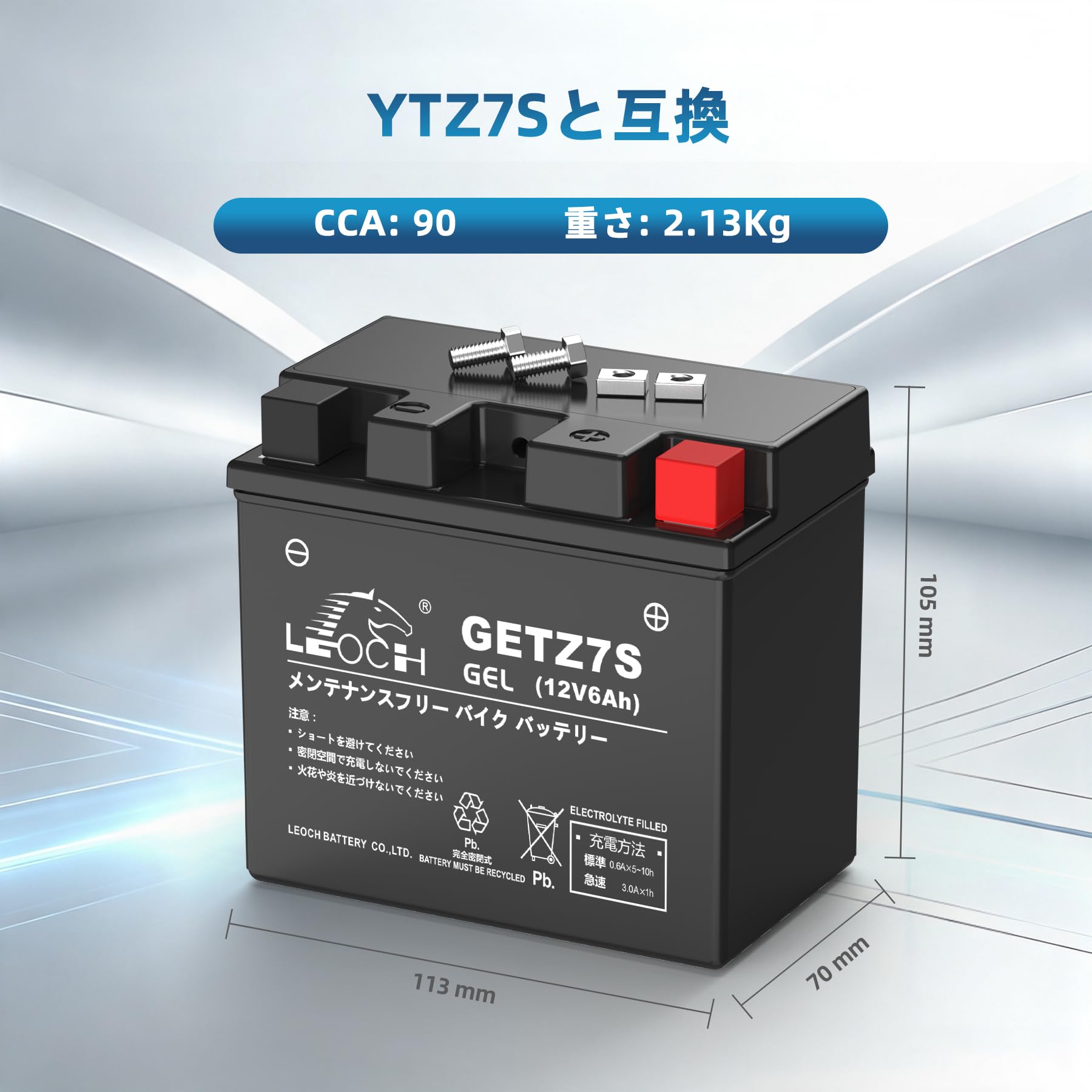 Amazon | LEOCH ゲル型 バイク用バッテリー GETZ7S（YTZ7S TTZ7SLと