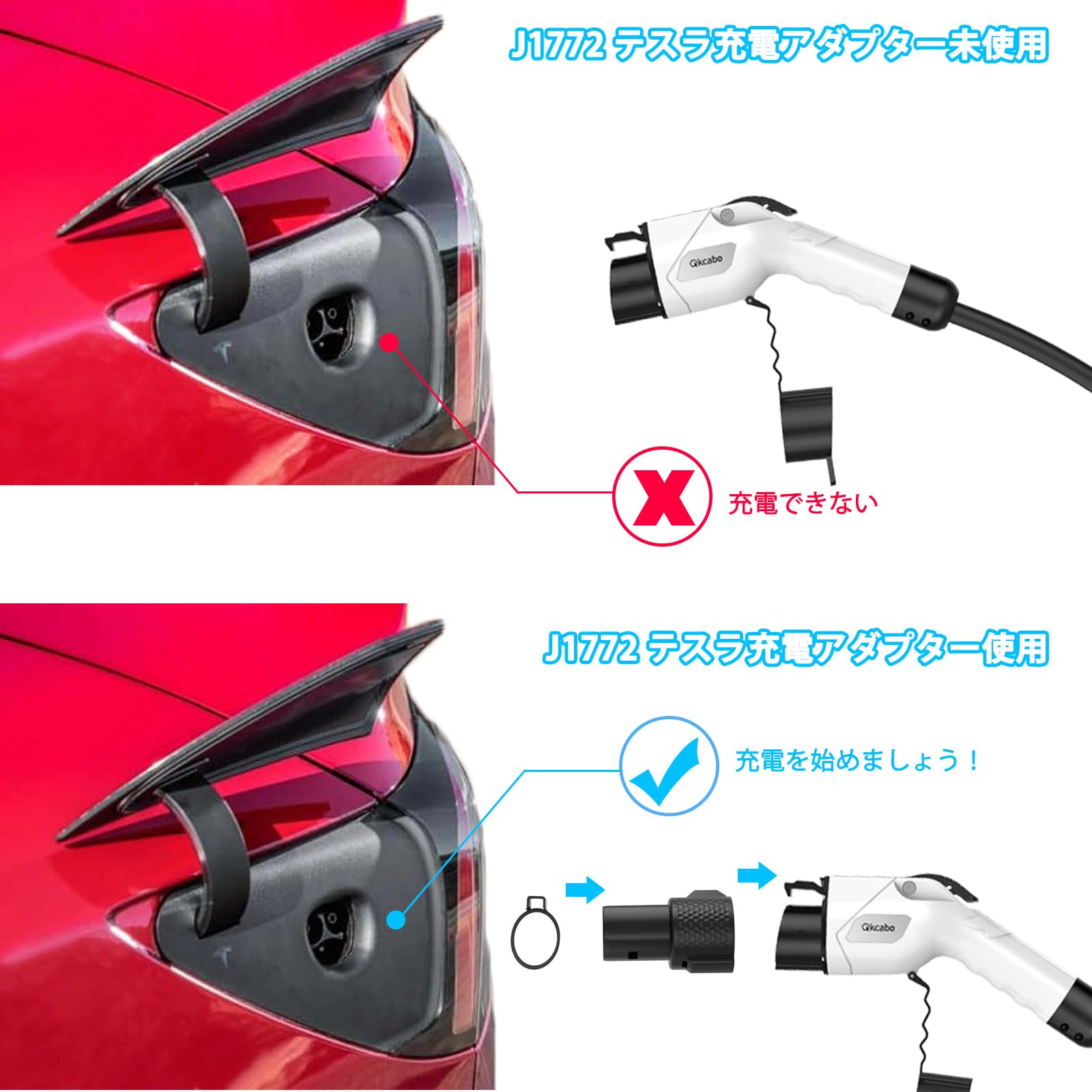 Amazon.co.jp: Qkcabo J1772→テスラ変換アダプター 電気自動車EV充電 