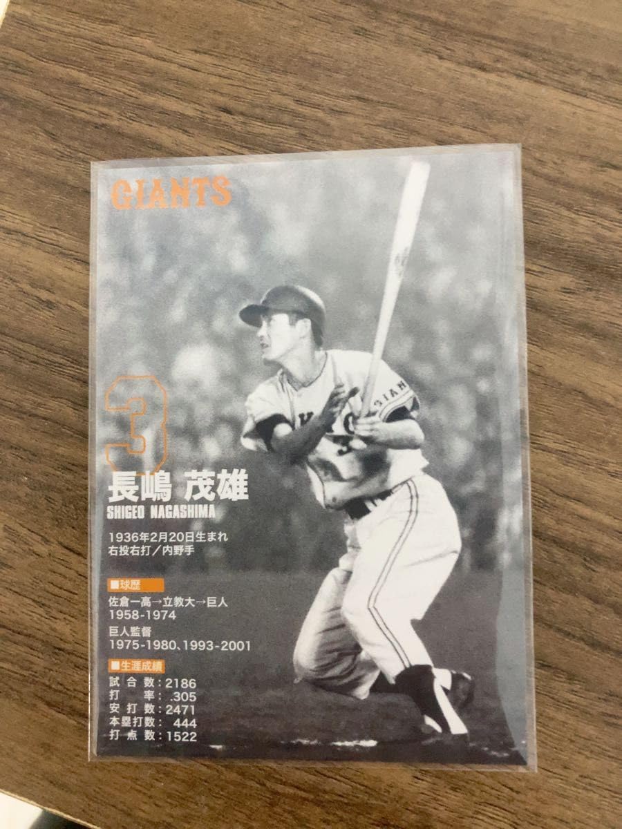 チップスカード 【長嶋さん＆松井秀喜⠀】 チップスカード 【長嶋さん＆松井秀喜⠀】 M2 【松井秀喜・長嶋