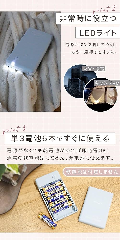 〇Da左1123 未使用保管品 乾電池式 モバイルバッテリー 〇Da左1123 未使用保管品 乾電池式 モバイルバッテリー