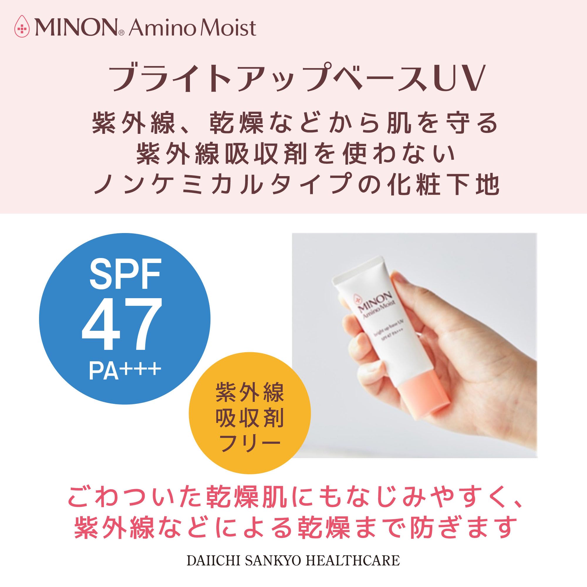 Amazon.co.jp: 【製造終了品】 MINON(ミノン) アミノモイスト ブライト