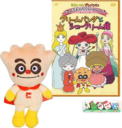 Amazon Co Jp プチ消しゴムセット付 それいけ アンパンマン クリームパンダ プリちぃビーンズｓ Plus Dvdセット 文房具 オフィス用品