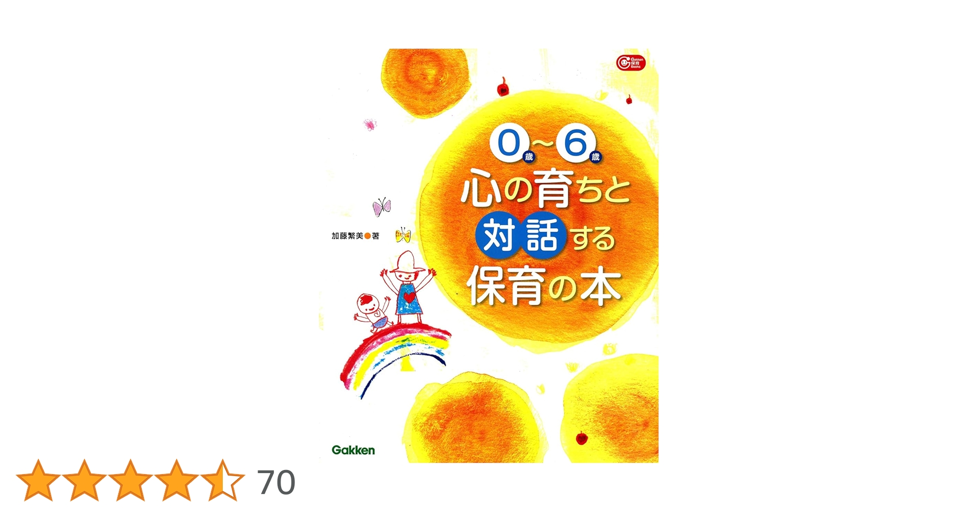 現代の保育学 6 現代の保育学 6 maxresdefault.jpg
