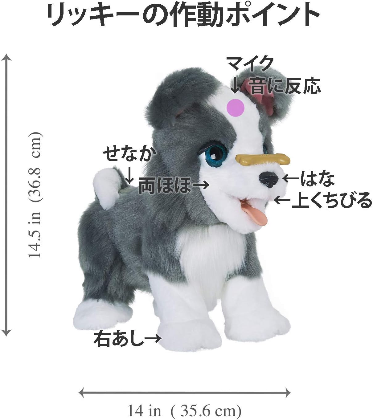 茄子紺 ファーリアル トリックラブ 子犬のリッキー 犬 ぬいぐるみ 電動