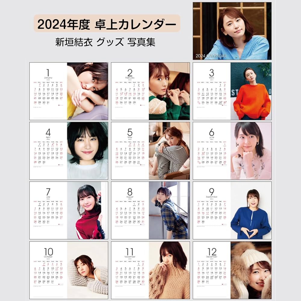 Amazon.co.jp: 新垣結衣 卓上カレンダー カレンダー 2025年 グッズ Amazon.co.jp: 新垣結衣 卓上カレンダー カレンダー 2025年 グッズ