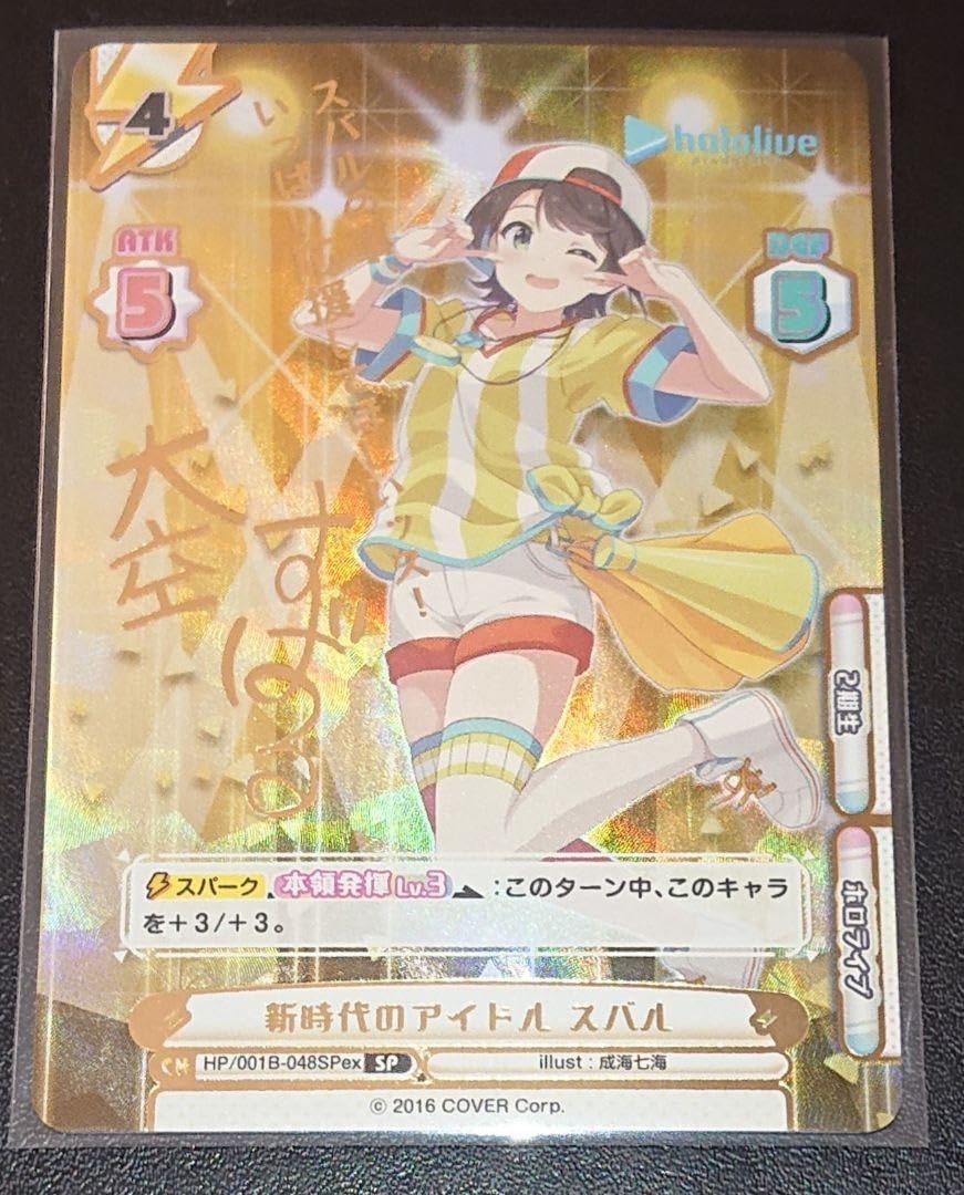 Amazon.co.jp: Reバース ホロラ 新時代のアイドル スバル SP サイン 
