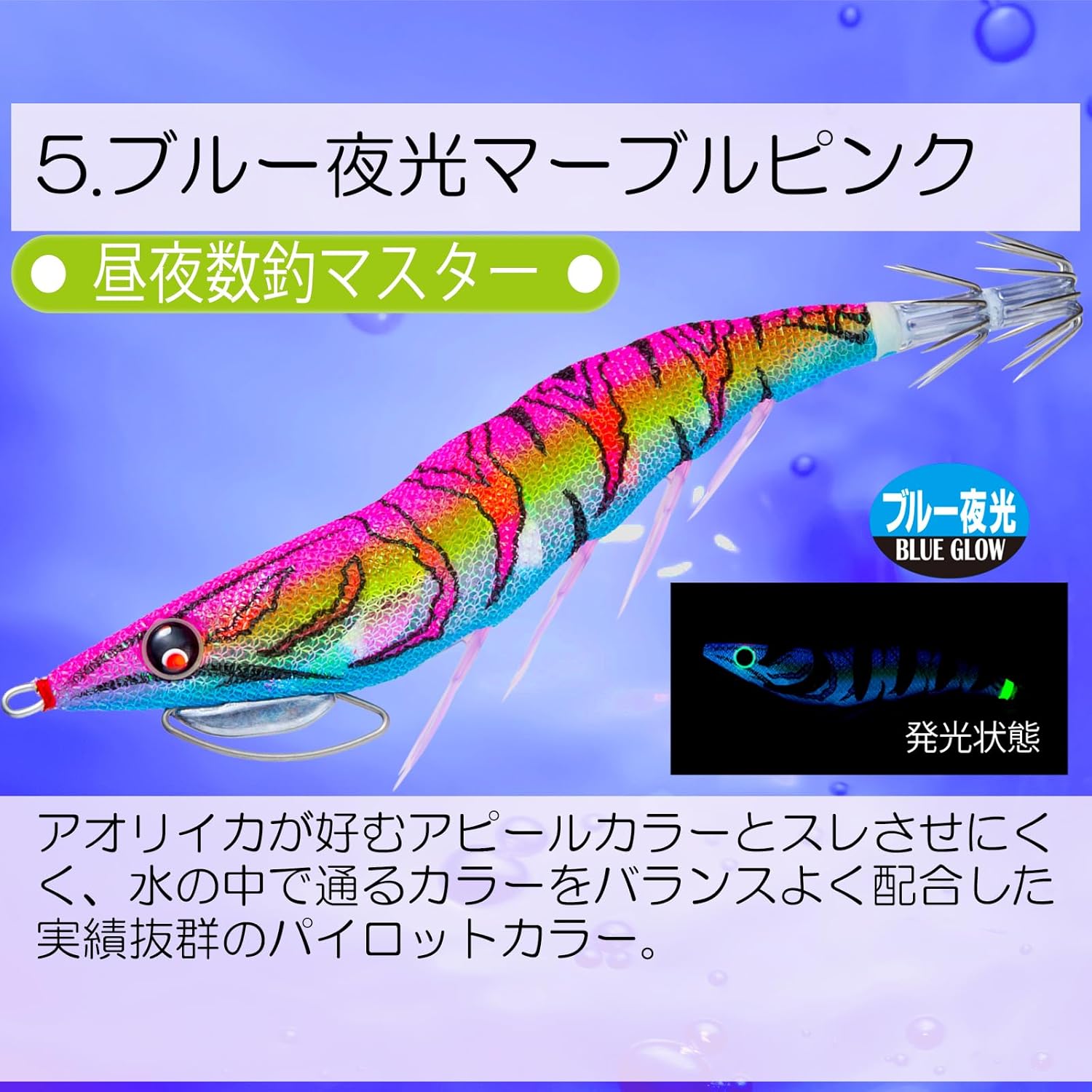 Duel A1770-BLMP Egi EZ-Q Cast Plus No. 3.0 Blue Luminous Marble Pink (Night and Night Fishing Trout)