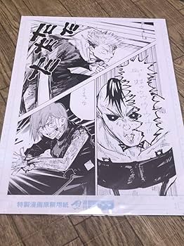 【限定グッズ】呪術廻戦　特性漫画原稿用紙　額縁入り Amazon.co.jp: 【品薄】 呪術廻戦○複製原稿2枚+複製ネーム