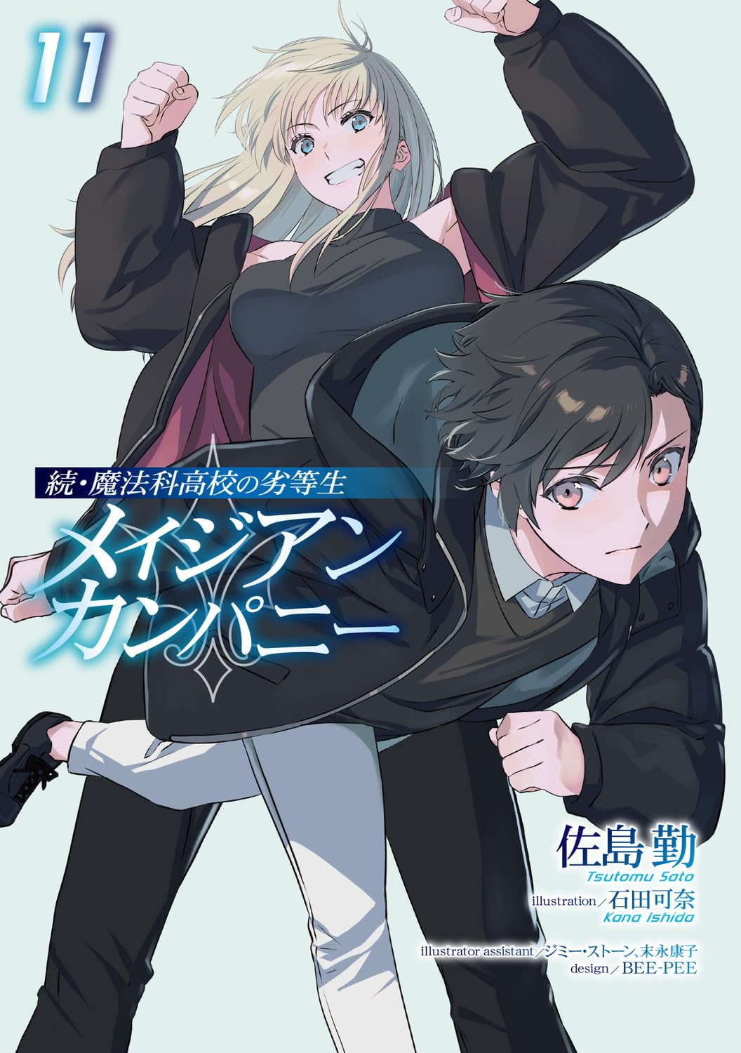 Amazon.co.jp: 佐島 勤: 本、バイオグラフィー、最新アップデート
