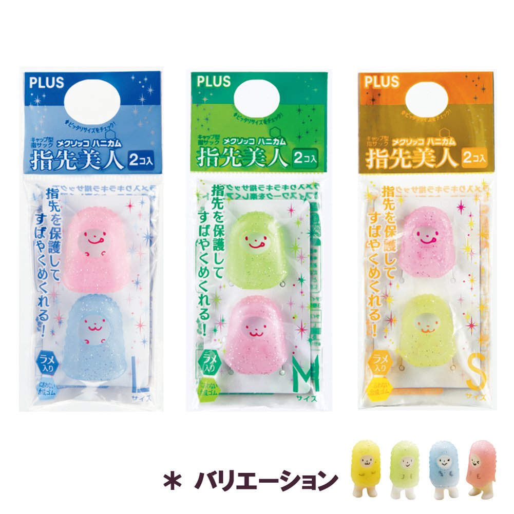 Amazon | プラス 指サック メクリッコ ハニカム指先美人 Lサイズ 2個