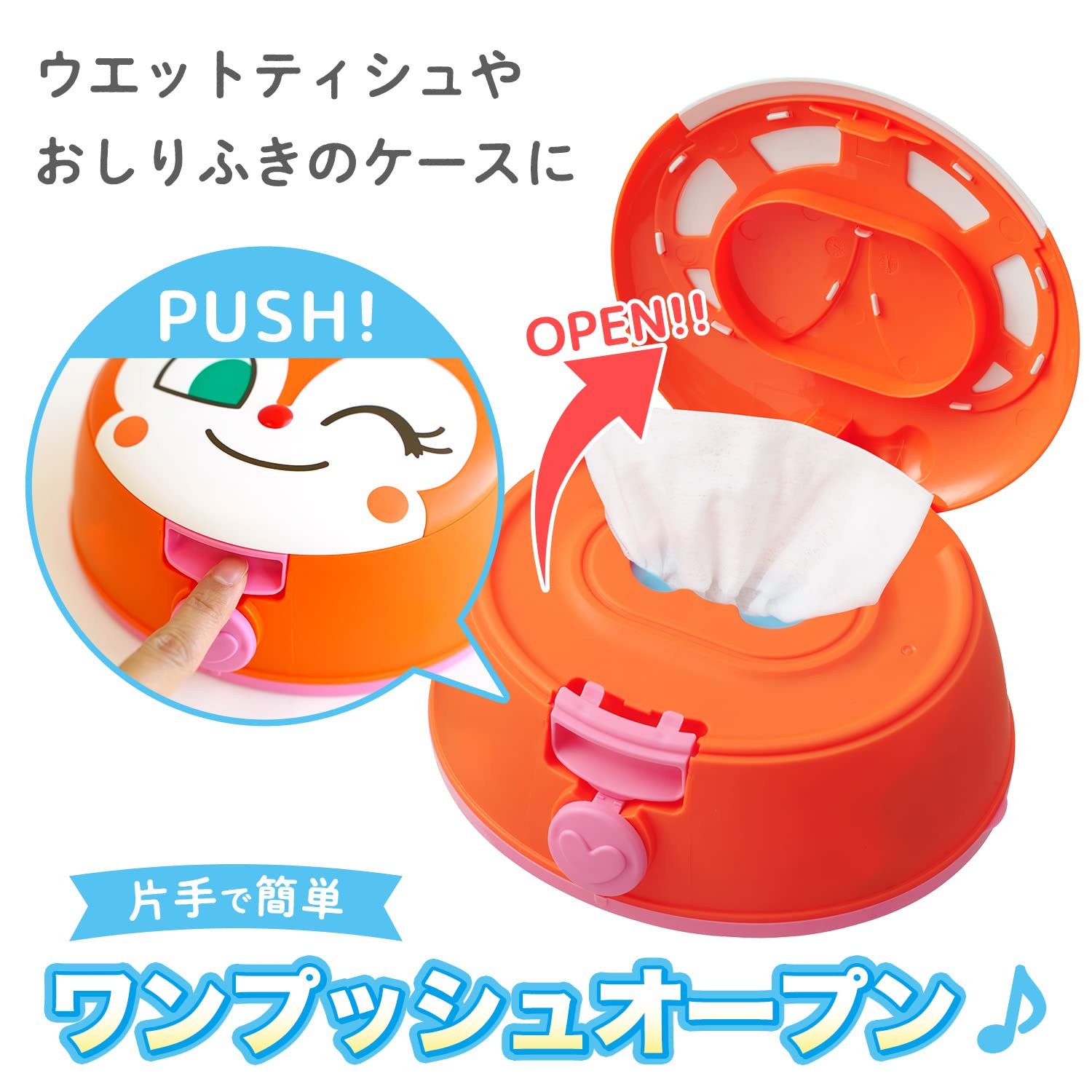 Amazon.co.jp: アンパンマン おしりふきケース ドキンちゃん 安心