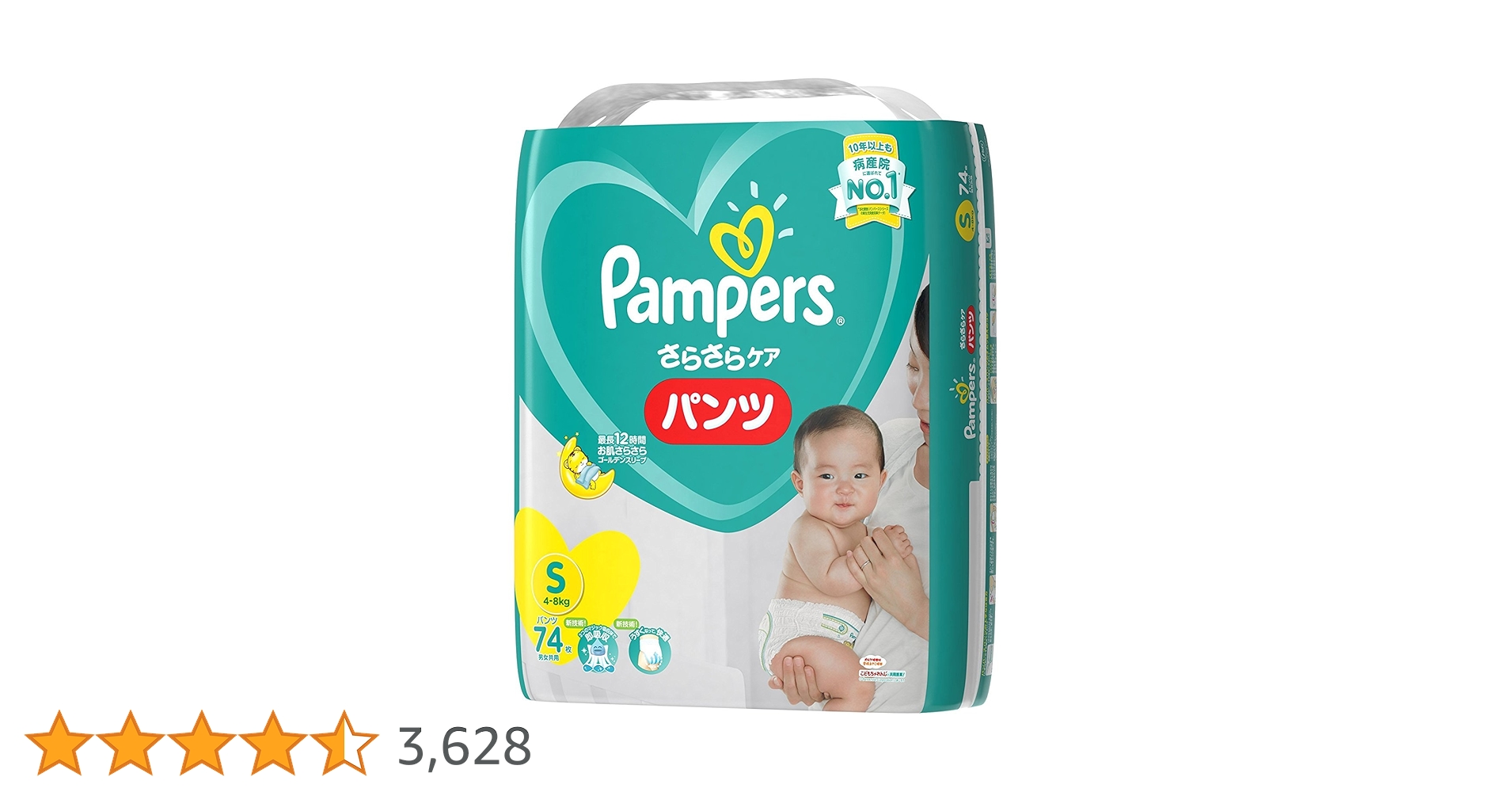 5袋 パンパース さらさらケア パンツ S サイズ パンパース おむつ パンツ Sサイズ（4～8kg）1パック（62枚入