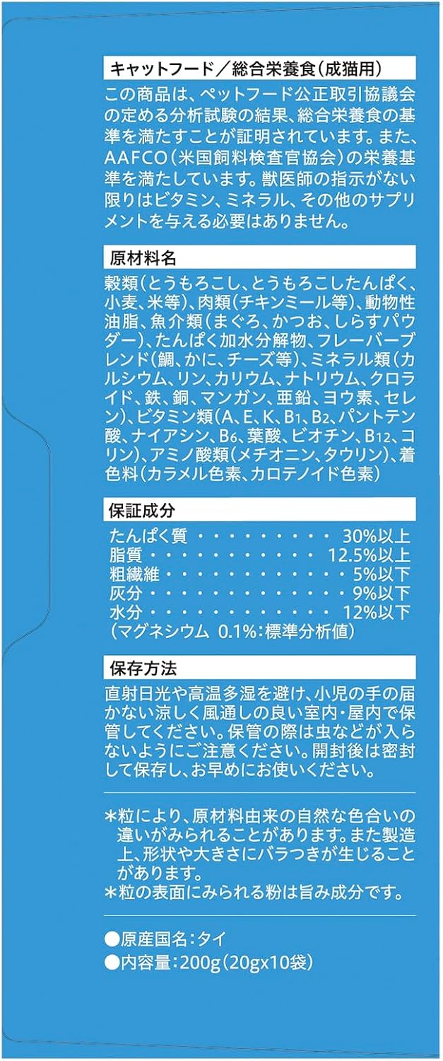 モンプチ ドライ 7種のブレンド(しらすパウダー入り)