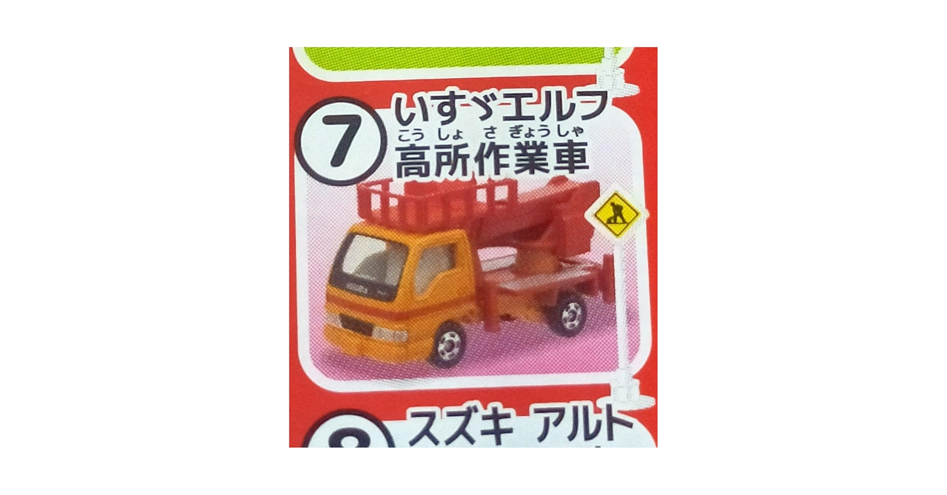 トミカ　色々セット　⑦ 61weGUA0buL._UF350,350_QL50_.jpg