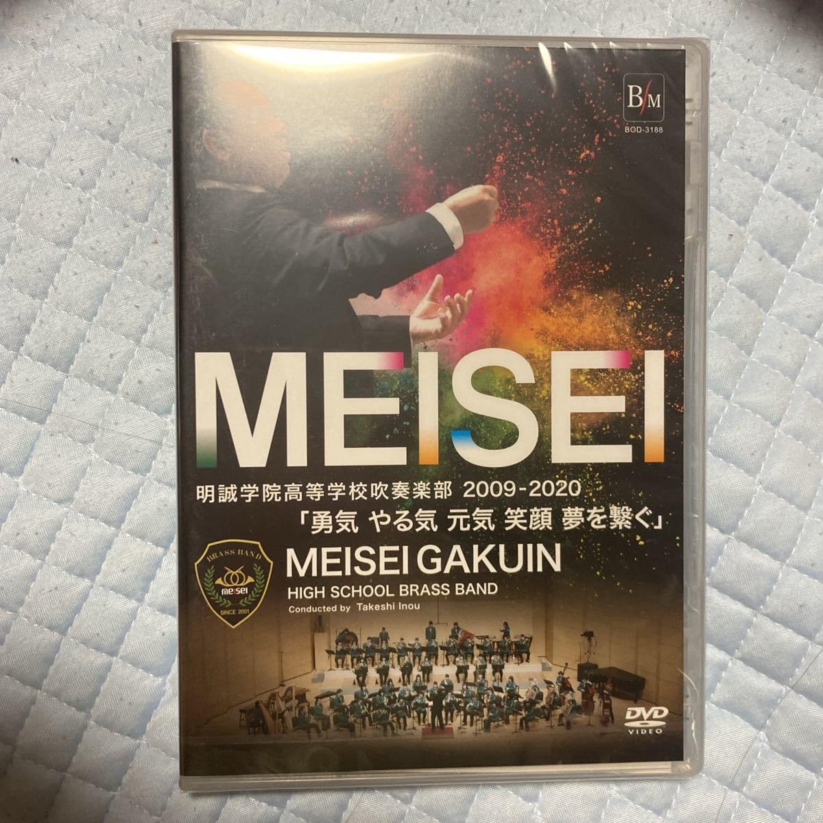 眞栄田郷敦 明誠高等学校 吹奏楽 dvd