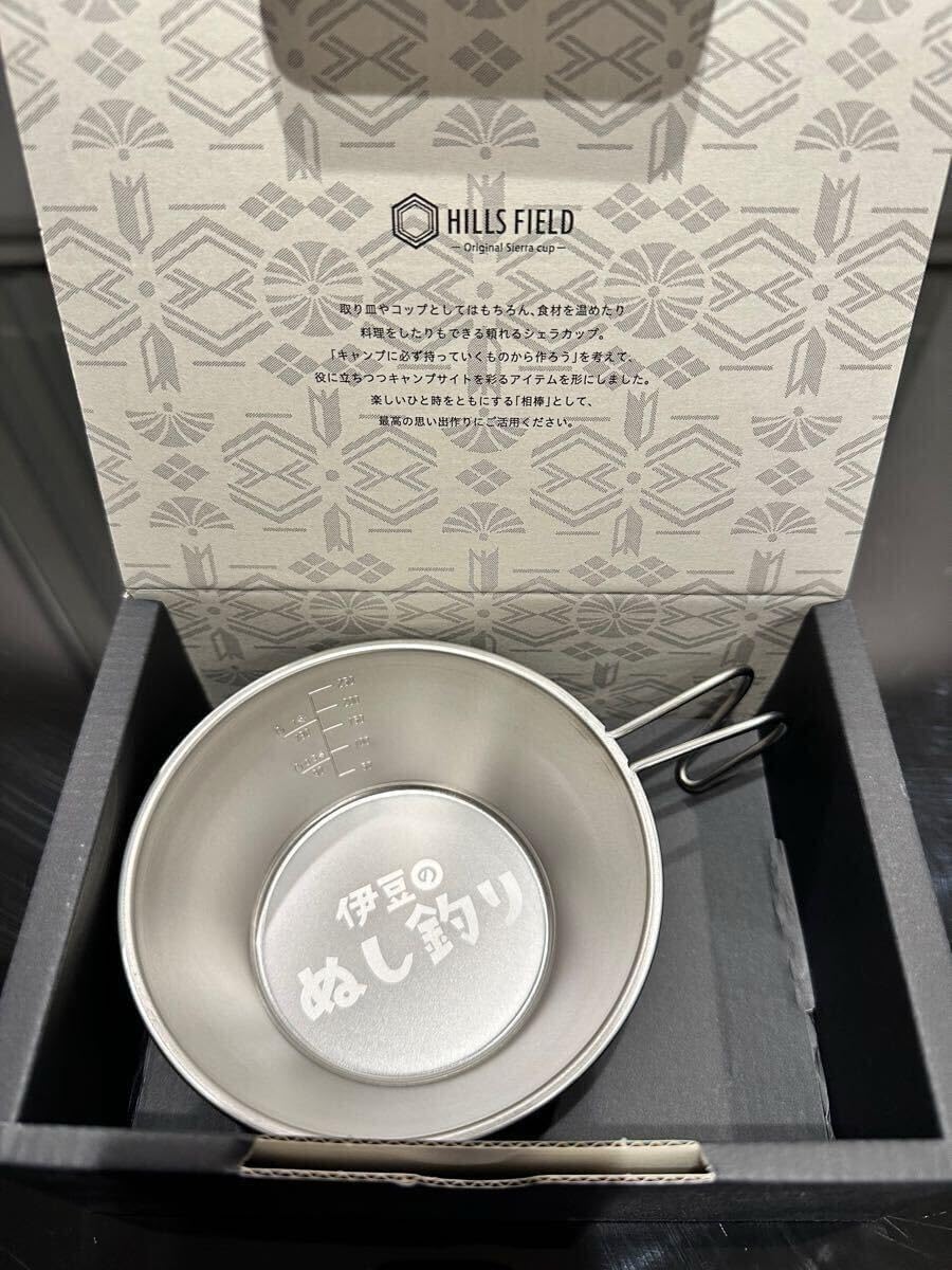 伊豆のぬし釣り シェラカップ HILLS FIELD 4個セット HILLS FIELD シェラカップ 伊豆のぬし釣り
