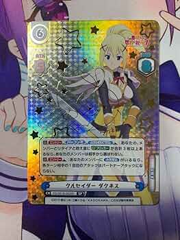 Amazon.co.jp: reバース クルセイダー ダクネス SP サイン OY